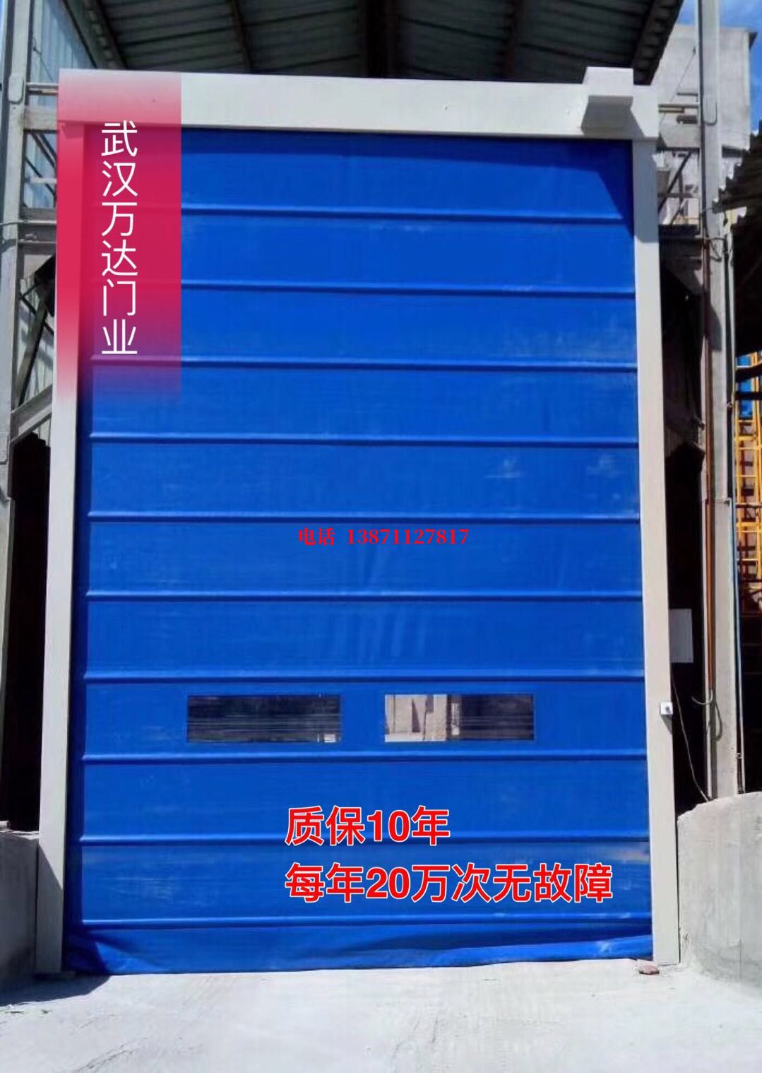 仁化防爆卷帘门_COPY